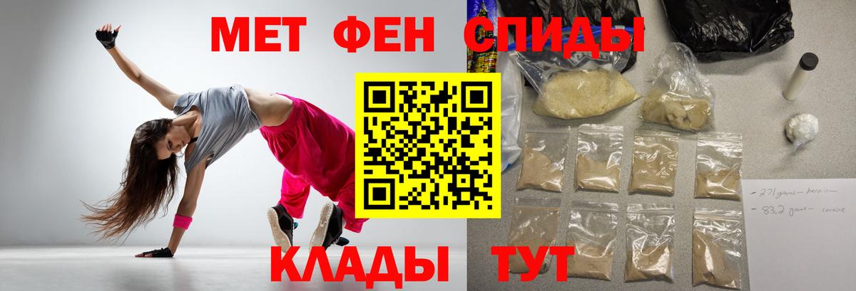 Амфетамин Premium Анапа
