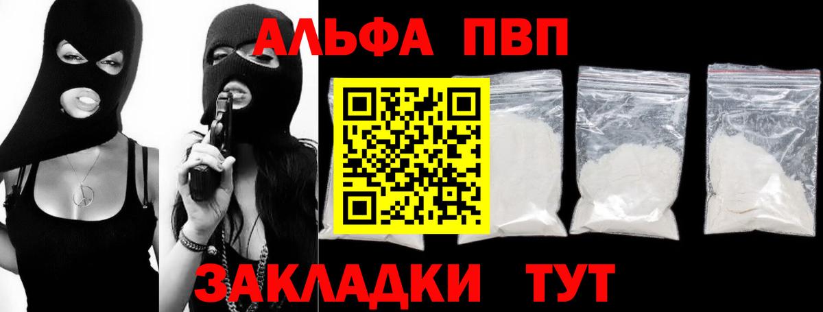 Анапа  купить   Вход с VPN  Alpha-PVP мука  Альфа ПВП Crystall  Alfa_PVP СК КРИС 