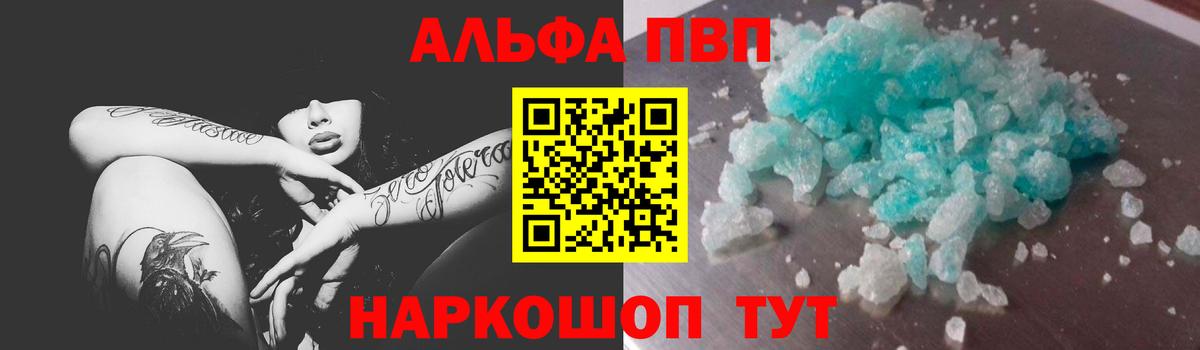 А ПВП крисы CK Анапа