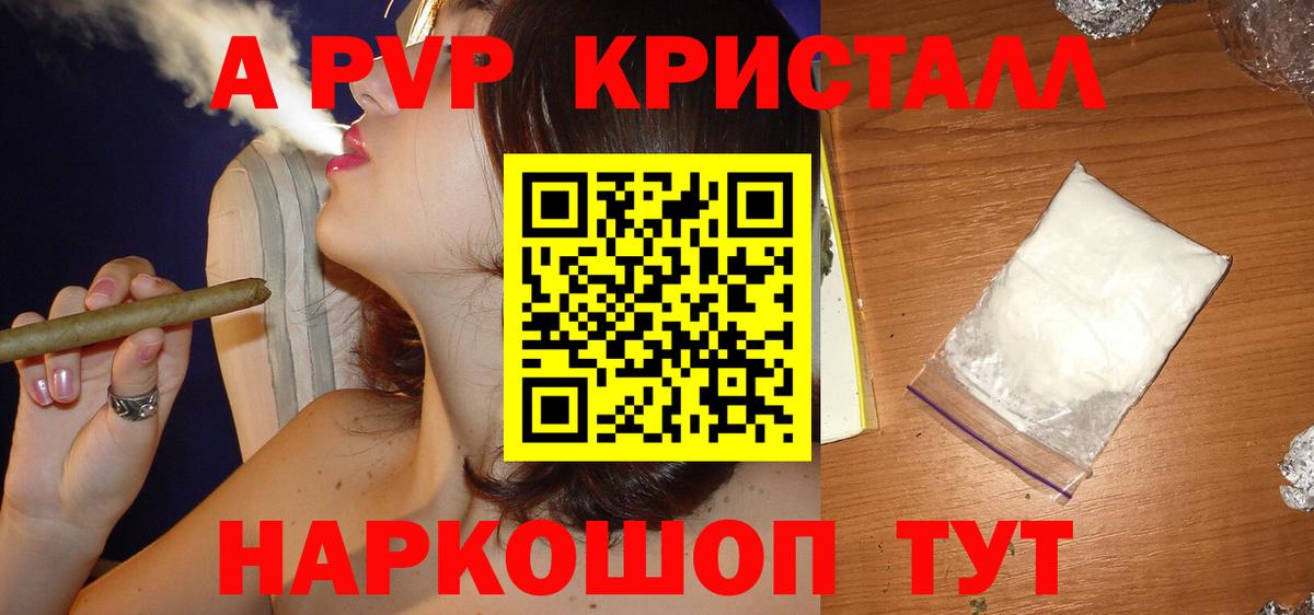 Меф МЯУ МЯУ   Кокаин  НБОМе  Кетамин  Конопля  Вход с VPN  ГАШИШ  Анапа  A-PVP СК кристаллы  МЕТАДОН  Марихуана  Мефедрон 