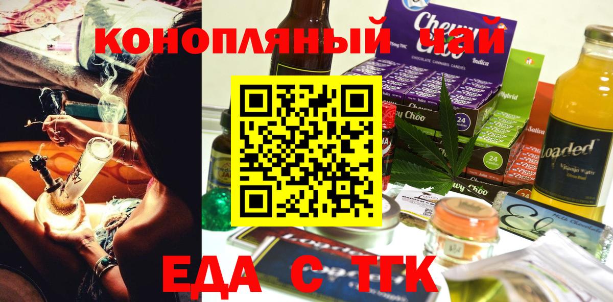 Анапа  Cannafood конопля  Вход с VPN 