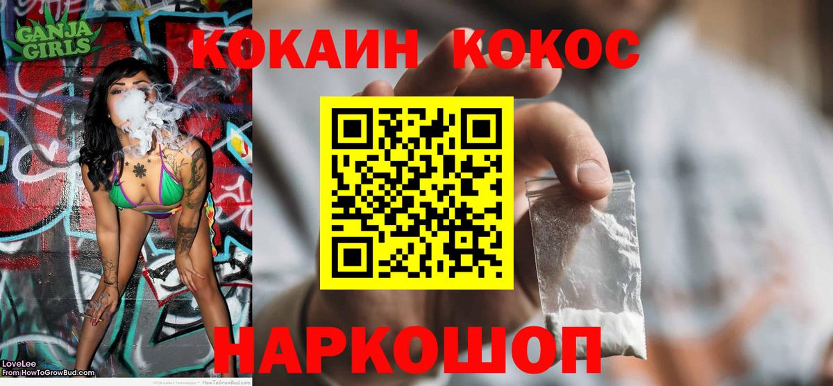 Кокаин 98% Анапа