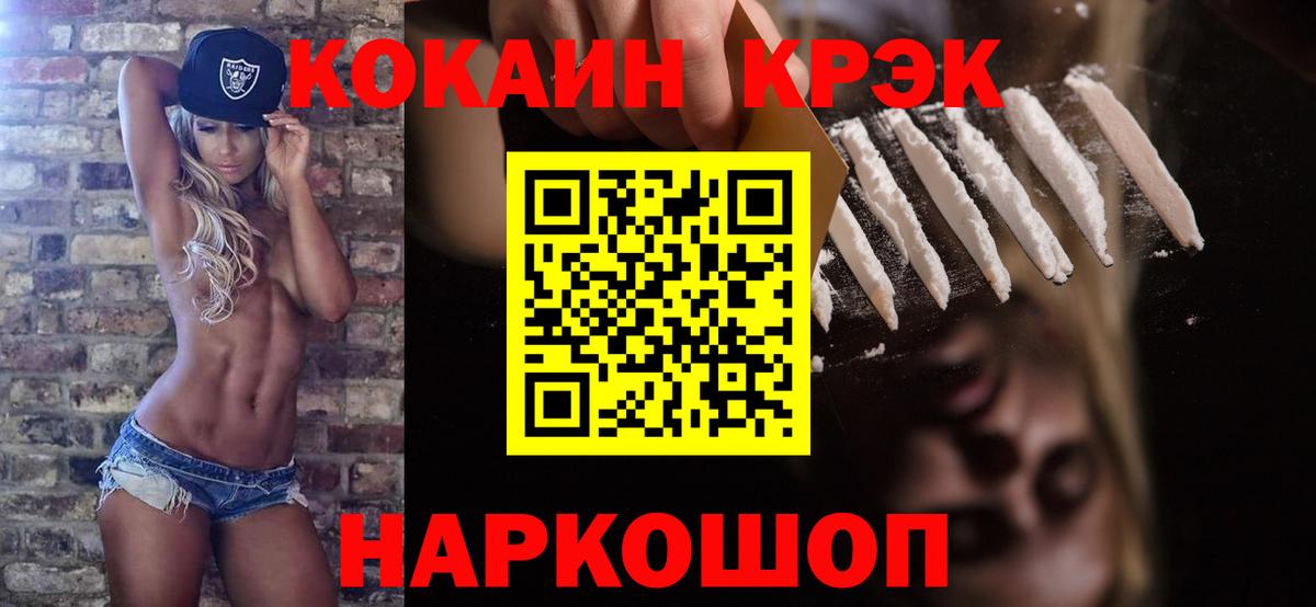 КОКАИН  Cocaine Fish Scale  Кокаин Перу  Вход с VPN  Анапа 