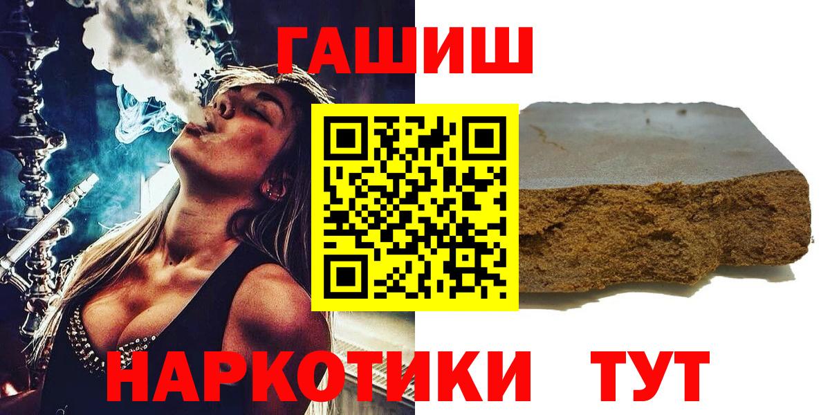 ГАШИШ ice o lator  Вход с VPN  Анапа  Гашиш хэш 