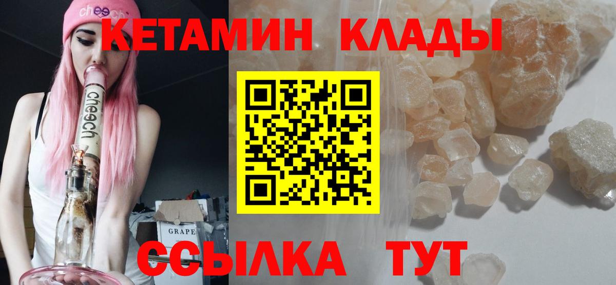 Кетамин ketamine  Вход с VPN  КЕТАМИН VHQ  Анапа 