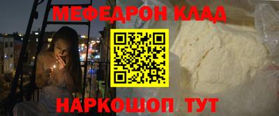 мефедрон Шелехов