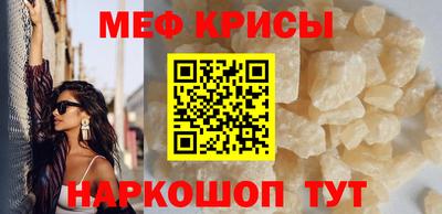 мефедрон Шелехов