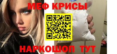 мефедрон Шелехов