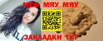 мефедрон Шелехов