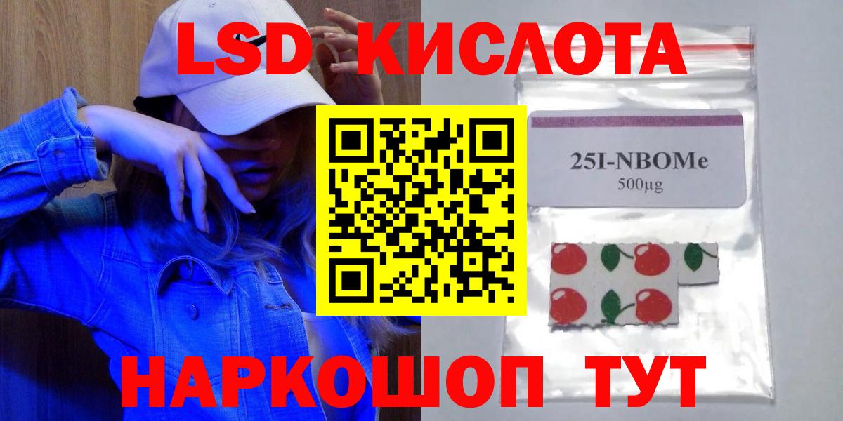 ЛСД экстази кислота  LSD-25 экстази ecstasy  Анапа  LSD-25 экстази  Вход с VPN 