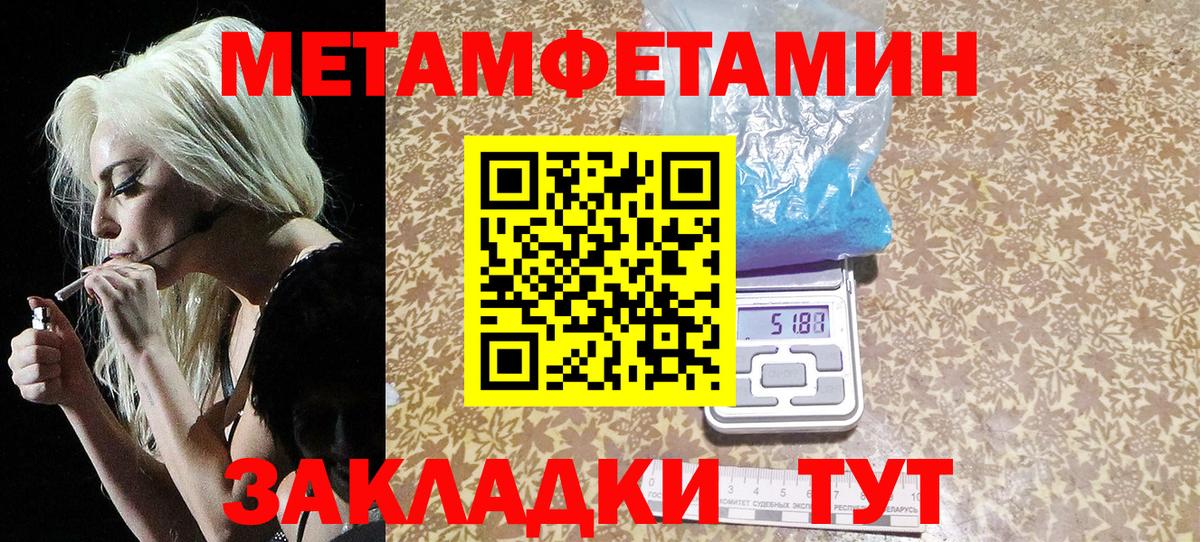 Первитин Декстрометамфетамин 99.9%  Вход с VPN  Анапа  Первитин Декстрометамфетамин 99.9% 