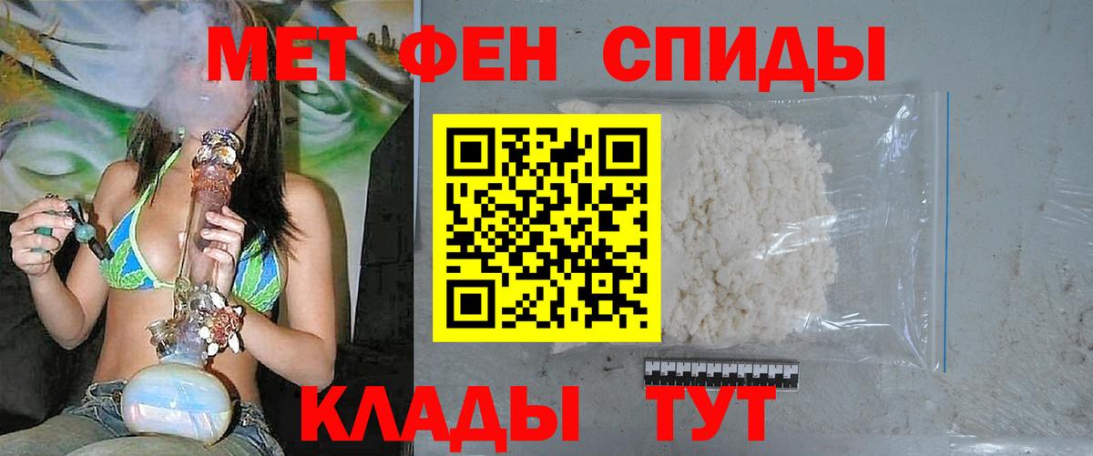 Первитин кристалл Анапа
