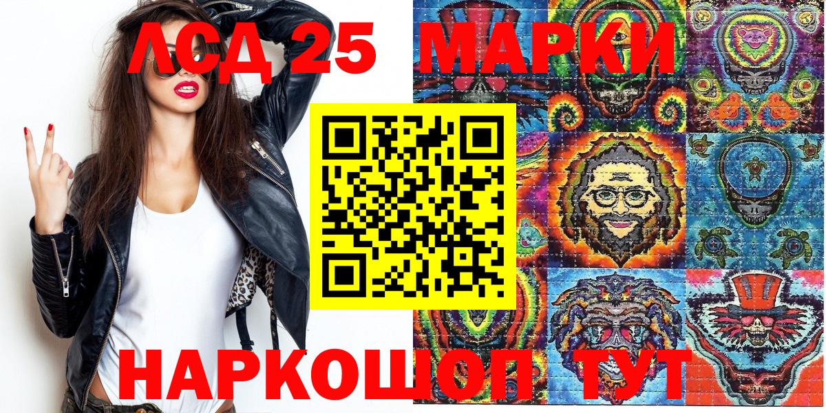 Марки N-bome 1,8мг Анапа
