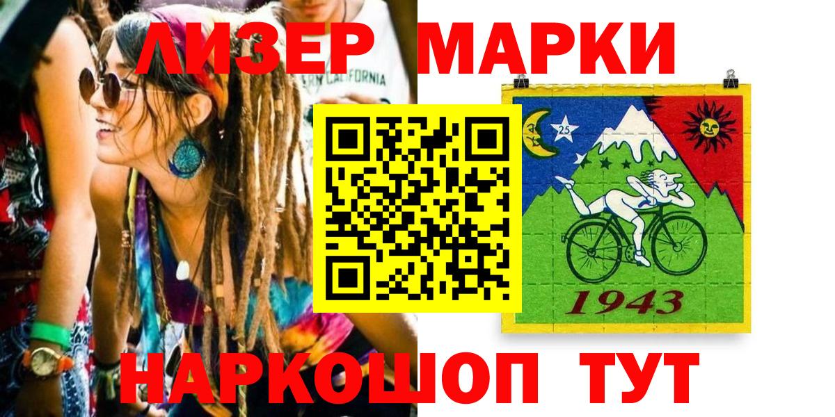 Наркотические марки 1500мкг  купить наркоту  Анапа  Вход с VPN  Наркотические марки 1500мкг 