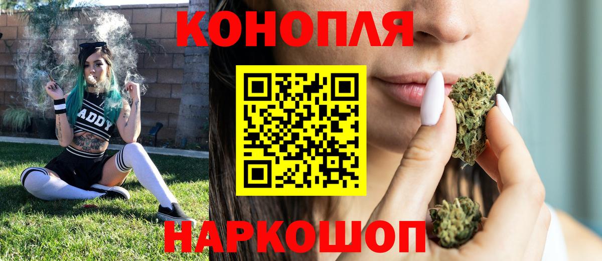 Бошки Шишки White Widow  Конопля семена  Бошки марихуана White Widow  Вход с VPN  Анапа 