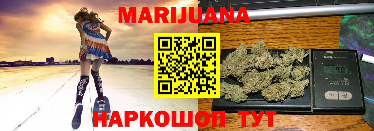 Бошки Шишки LSD WEED Анапа